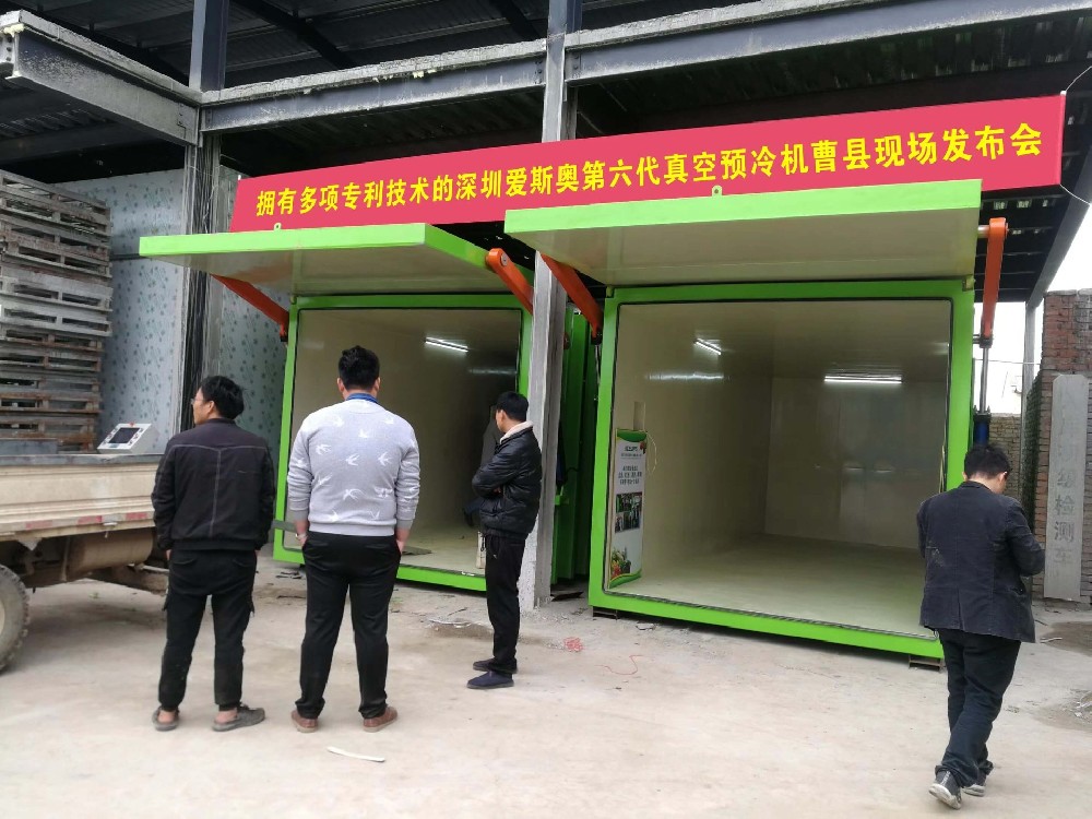 公司開發(fā)的核心技術(shù)三級降溫系統(tǒng)，擁有多項(xiàng)專利技術(shù)的第六代果蔬真空預(yù)冷機(jī)在山東蔬菜基地展銷，先進(jìn)的焊接工藝使我們的真空箱體壽命高達(dá)20年以上！擁有三級降溫技術(shù)的果蔬真空預(yù)冷機(jī)節(jié)能十分明顯！一年隨便節(jié)能好幾萬的電費(fèi)，想了解這項(xiàng)核心技術(shù)的客戶可以與我們的深入交流。
